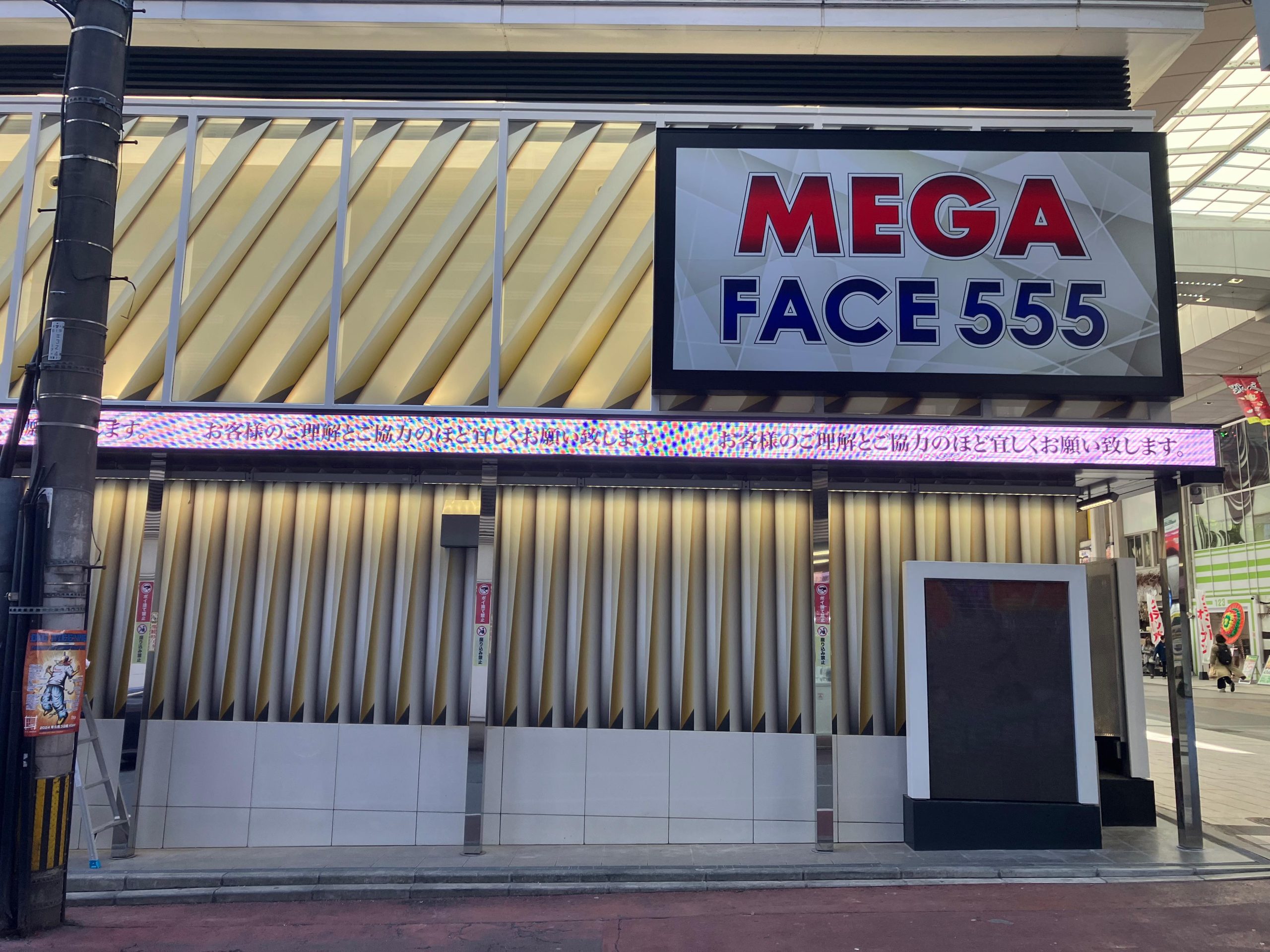 [改装]MEGA FACE555新市街店_2024.04