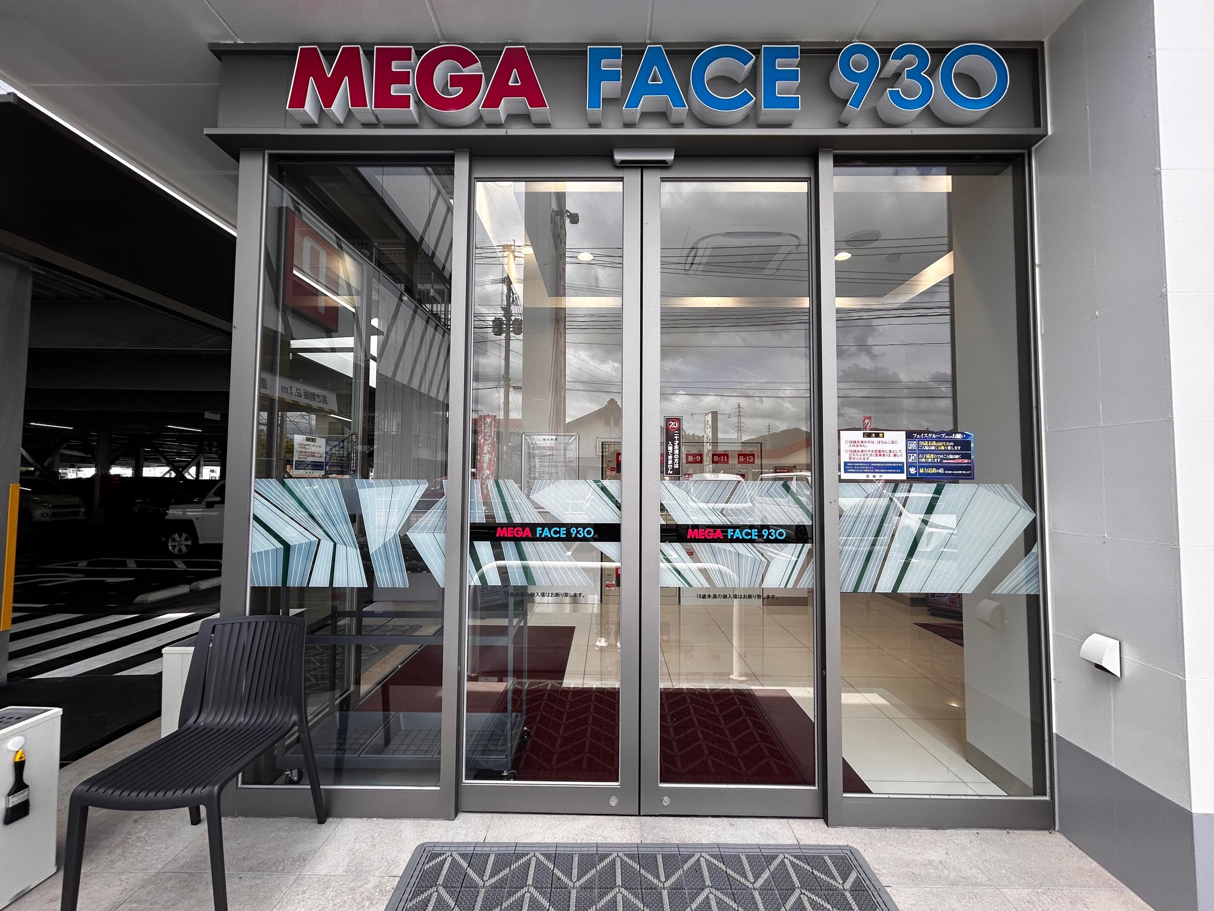 MEGAFACE930朝倉_2025.04